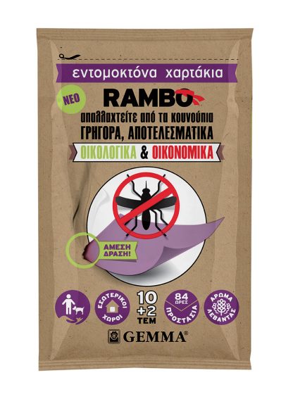Rambo εντομοκτόνα χαρτάκια