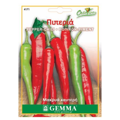 Πιπεριά καυτερή κόκκινη · Red hot pepper