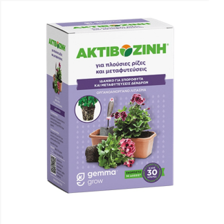 Ακτιβοζίνη για Πλούσιες ρίζες και Μεταφυτεύσεις