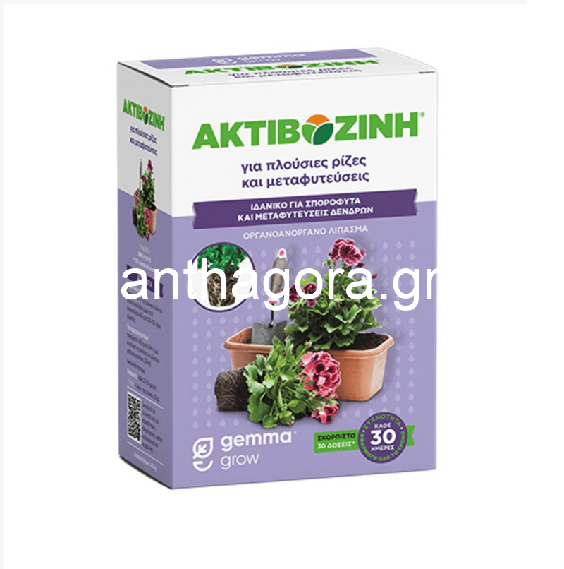 Ακτιβοζίνη για Πλούσιες ρίζες και Μεταφυτεύσεις