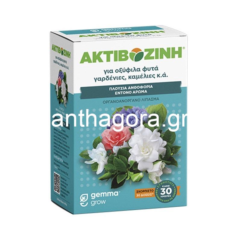 Ακτιβοζίνη για Οξύφιλα φυτά