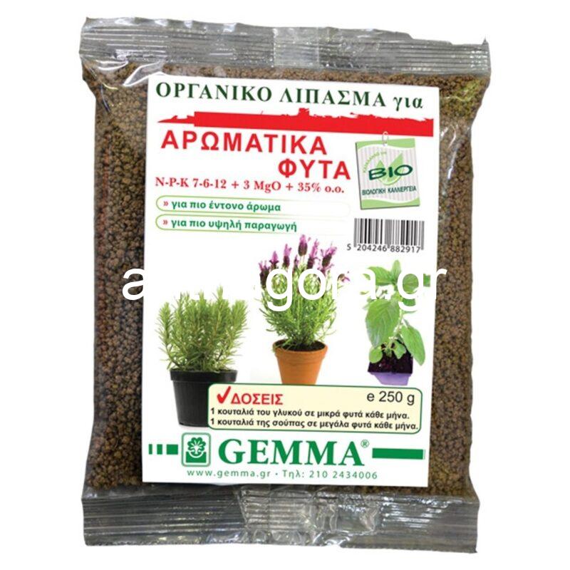 Οργανικό λίπασμα για Αρωματικά φυτά