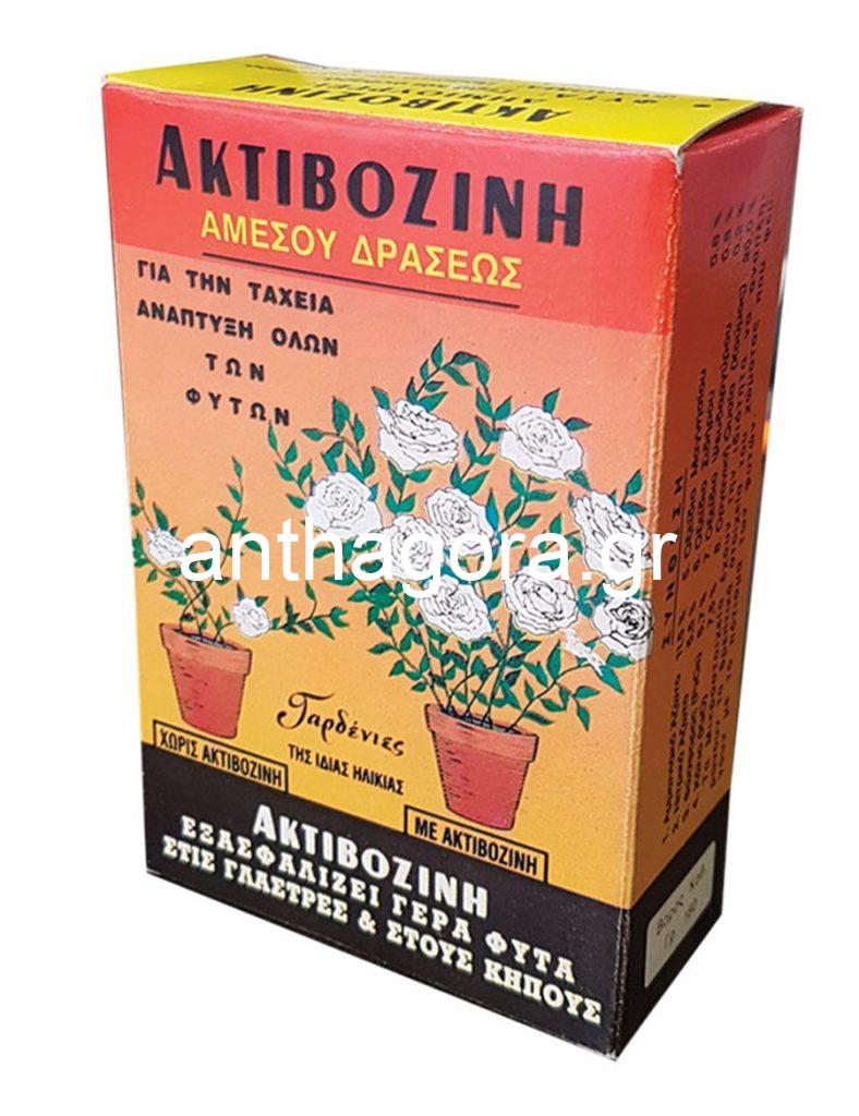 Ακτιβοζίνη αμέσου δράσεως