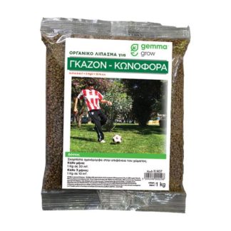 Οργανικό λίπασμα για Γκαζόν και Κωνοφόρα