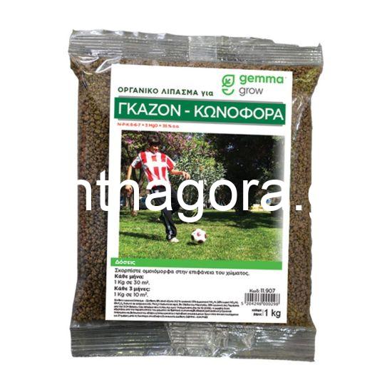 Οργανικό λίπασμα για Γκαζόν και Κωνοφόρα