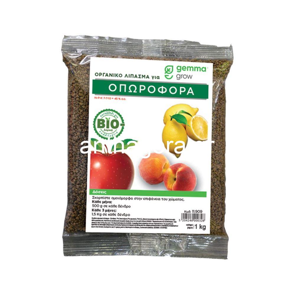 Οργανικό λίπασμα για Οπωροφόρα