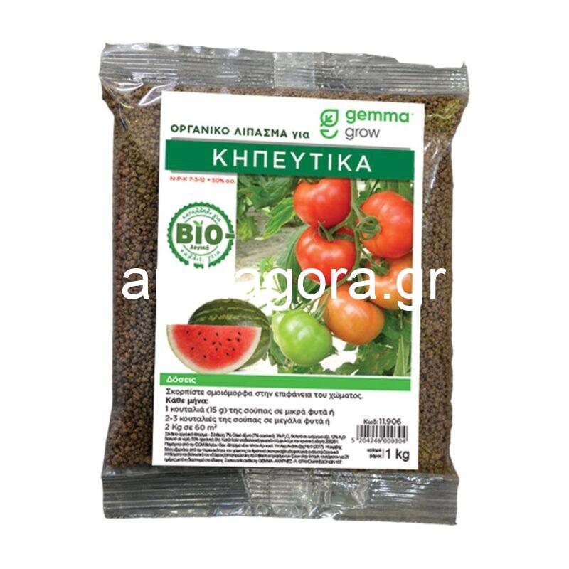 Οργανικό λίπασμα για Κηπευτικά