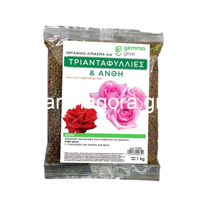 Οργανικό λίπασμα για Τριανταφυλλιές και Άνθη